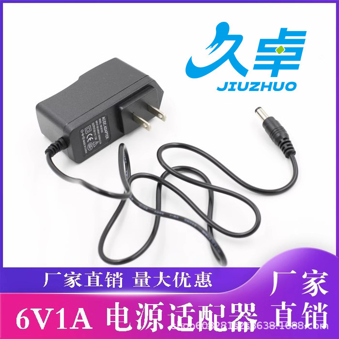 6V1A Power Adapter Blood Pressure Monitor Measuring Instrument Charger Switching Dc Regulated Power Cord Alarm Device 6V1A Power Adapter Blood Pressure Monitor Measuring Instrument Charger Switching Dc Regulated Power Cord Alarm Device