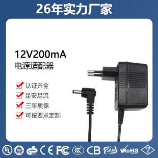 富多適配器12V200ma麥克風專用電源電話機充電器音響變壓器