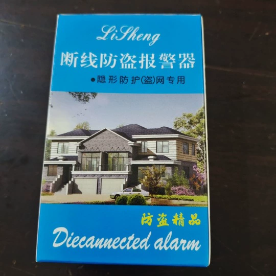 Поставка сигнализации с высокой громкостью | невидимая противоугонная сетка противоугонная сигнализация с аварийной кнопкой