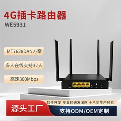 企業全ネット通4gルータwifi知能300m無線工業級カードルータメーカー卸売り