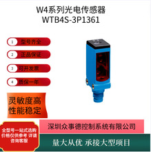 光电传感器W4系列WTB4S-3P1361传感器配件si ck