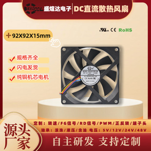 9����9215�p�L�鳬��ɢ���L�� 12/24/48V PWM�ؿط������C���L��