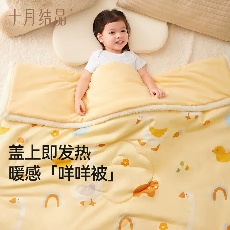 十月结晶宝宝秋冬季被子幼儿园儿童午睡舒适盖毯婴儿双面保暖被子