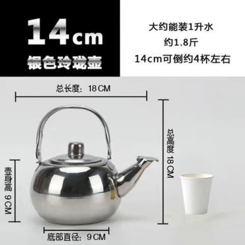 14cm(약 0.8리터)
