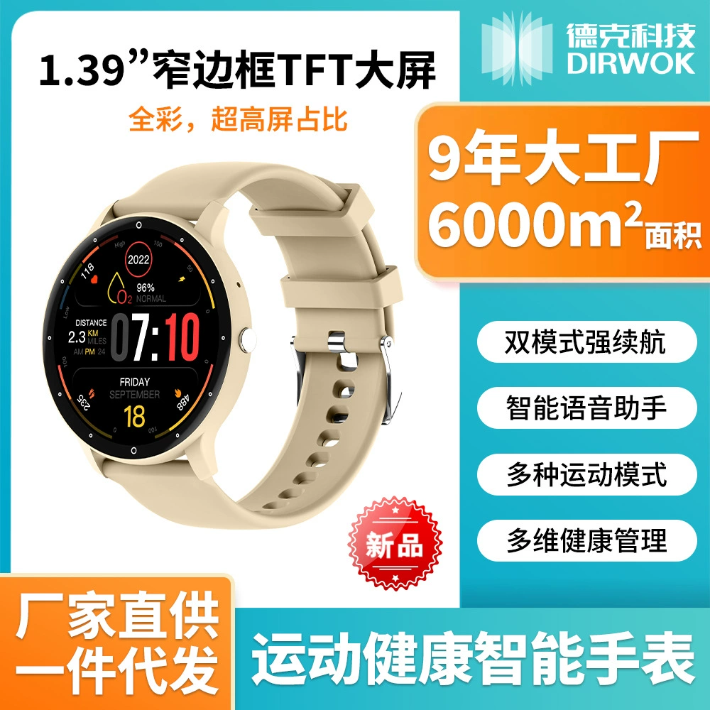 Sports Watch I-ZL02JPRO, 1.39" TFT Wide Screen, Thermometer & Heart-Rate Bracelet