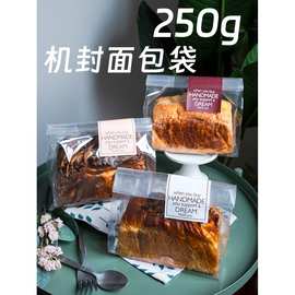 2026面包包装袋机封250g烘焙透明一次性土司切片日式生吐司袋马年