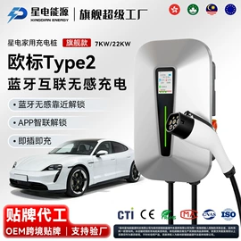 家用充电桩;便携式充电桩;新能源充电桩