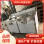 商用冷藏全套工作台操作台