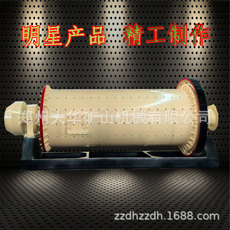 大华机械厂家供应1500*30000型球磨机连续式卧式研磨设备