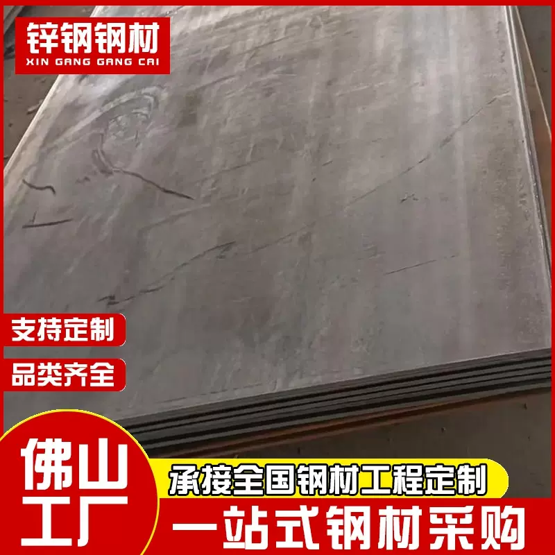 广东佛山供应Q235B普中板热轧钢板中厚板建筑工程铺路钢结构切割