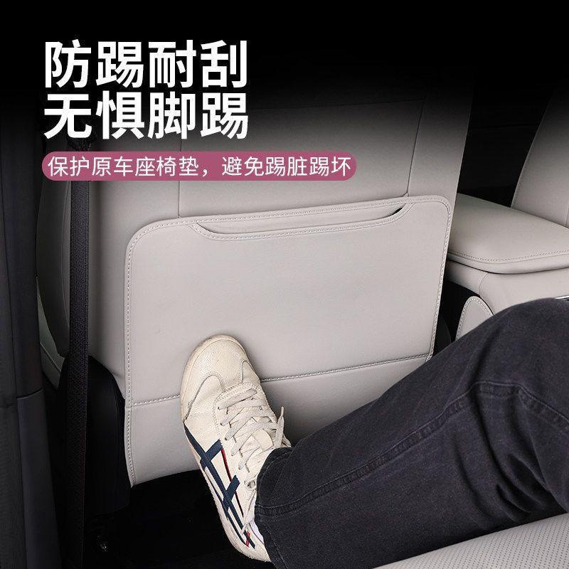 Suitable for 26 Models of the New Qiyuan Q05, Leather Anti-Kick Pads for the Back of the Seat, Anti-Scratch, Wear-Resistant, Protective Interior Modification Special