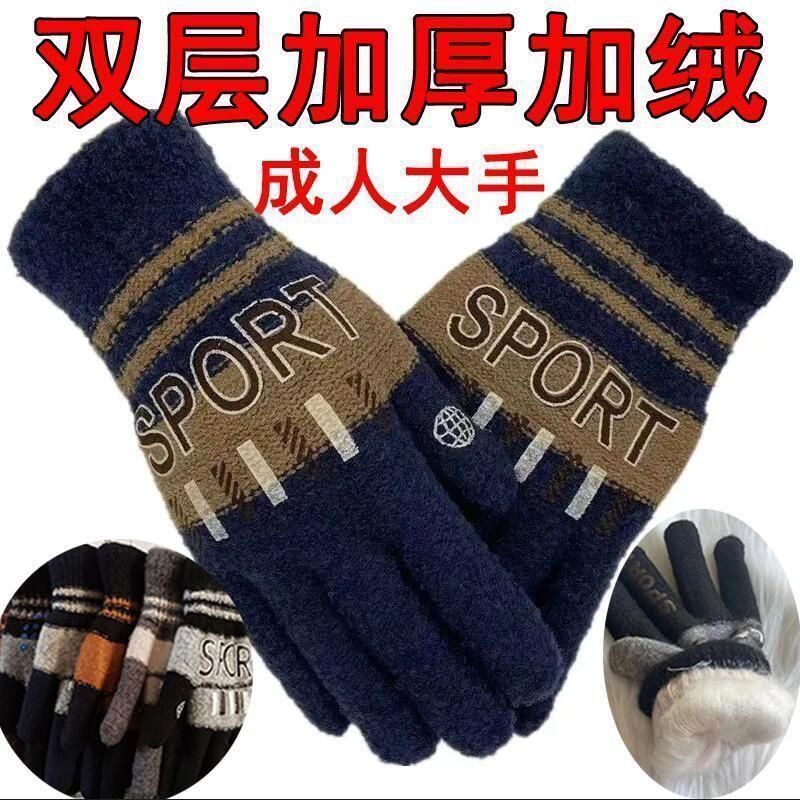 加厚加绒手套男女士秋冬天骑行双层手套毛五指手套保暖防寒冻骑行|undefined