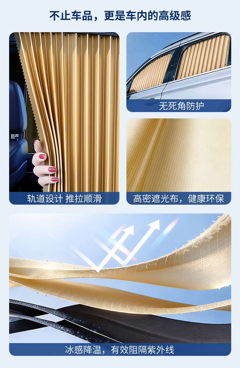 Magnetic car sunshade for side windows, heat-insulating, sun-blocking, retractable, magnetic car curtain, no-drill installation