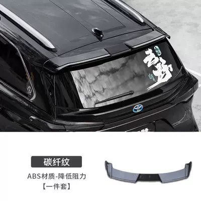 Toyota Sienna Rear Spoiler Motorcycle tail - toyota-sienna-rear-wing-carbon-pattern