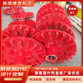 聚氨酯橡胶;工业橡胶;筛分设备