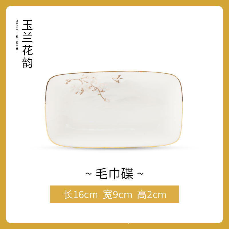 목련 꽃 타월 접시
