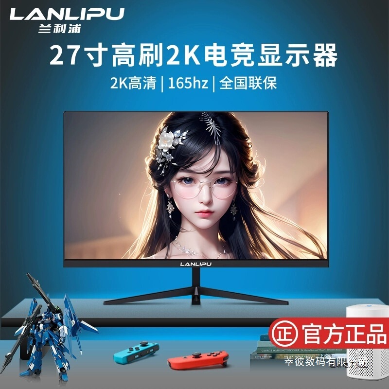 Computer Monitor 24inch Gaming 165Hz Curved 2K Borderless 27inch High-Definition Office Desktop External Display