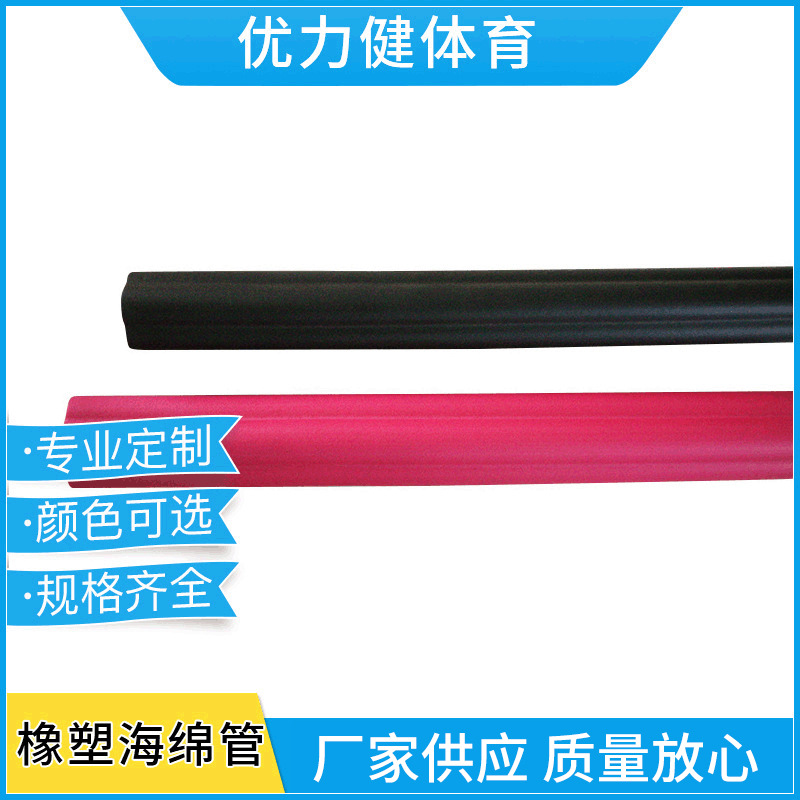 海绵管手把套手推车防滑发泡管防震防摔抗压海绵套橡胶海绵空心管