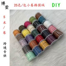 25ɫnqK2.6mm5һDIYֹƷ¹qK羳