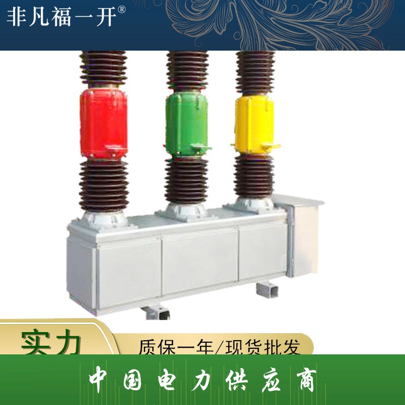 LW16-40.5/1250A户外高压六氟化硫断路器  LW34高压六氟化硫