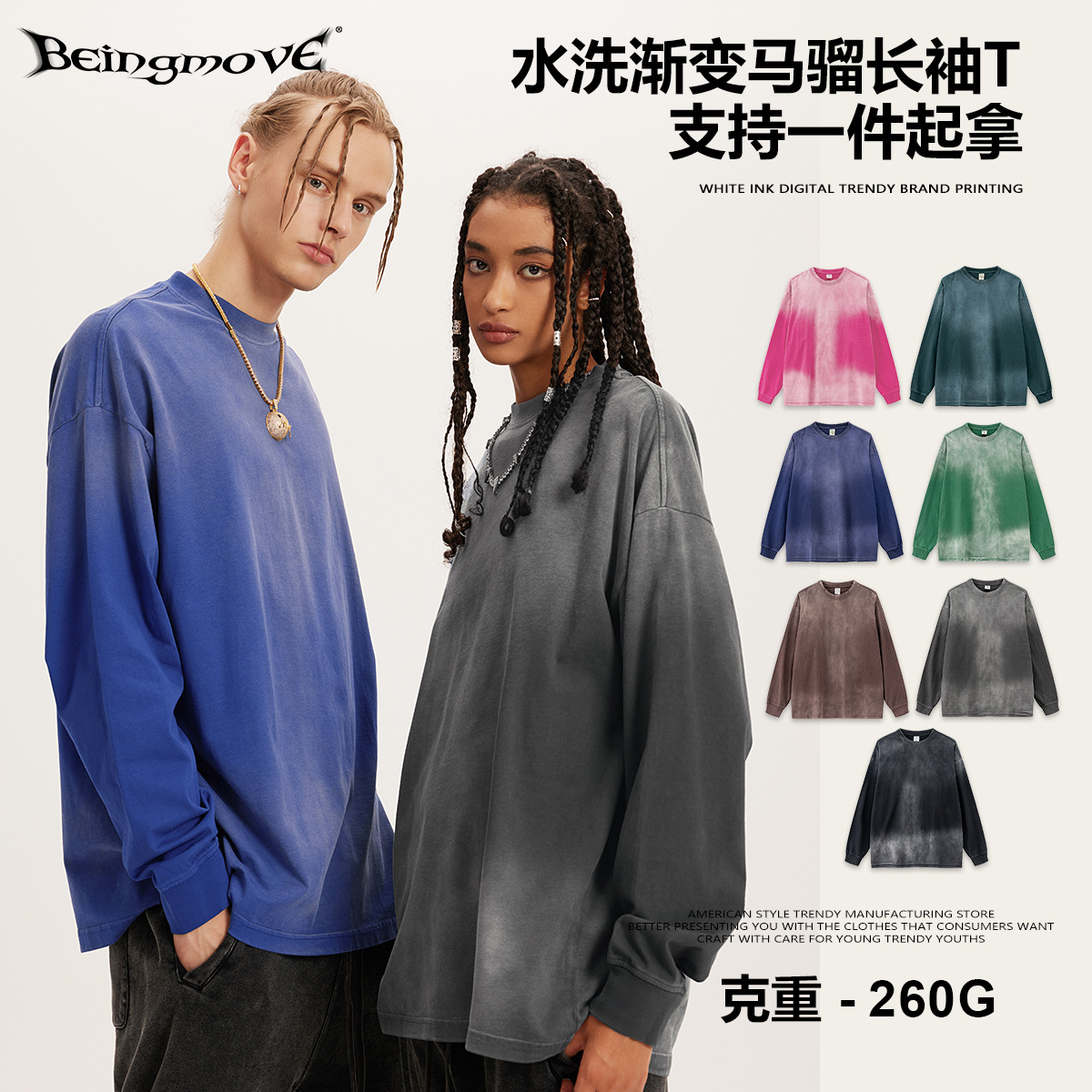 2025秋季美式潮牌ins重磅260g水洗做旧渐变潮牌落肩宽松长袖t恤男
