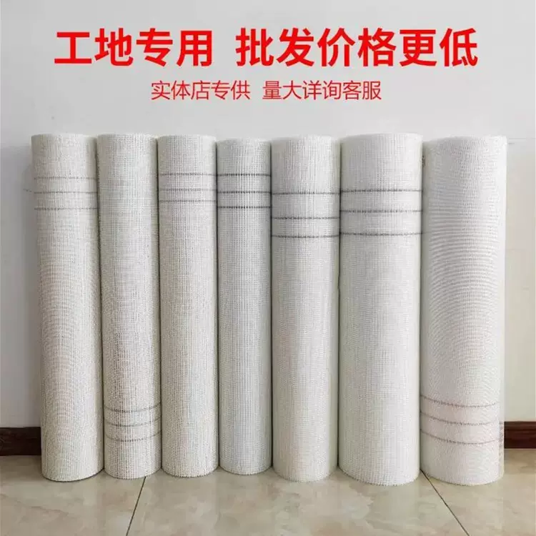 玻璃纤维网格布网格布耐碱抗裂玻璃纤维网工地抹灰网格布批发
