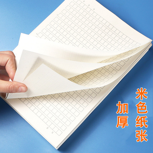 Thickened 400-square letter paper for party application, special college student letter paper, grid paper, homework paper, draft paper, composition paper