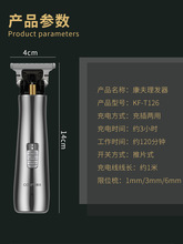 一件代发康夫KF-T126电动理发器剪头发器剔头刀浙江总代理经销商