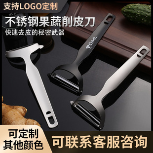 A generation of stainless steel peeler Planer vegetable fruit peeler melon Planer Xinjiang Xizang delivery