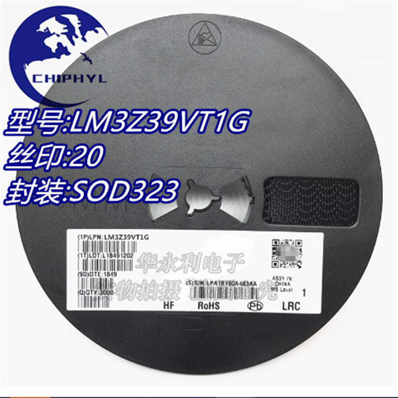 LM3Z39VT1G SOD323 丝印20 39V 0.2W 贴片稳压二极管LRC全新原装