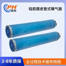 厂家批发硅胶管式曝气器好氧池污水处理曝气管可提升式微孔曝气器