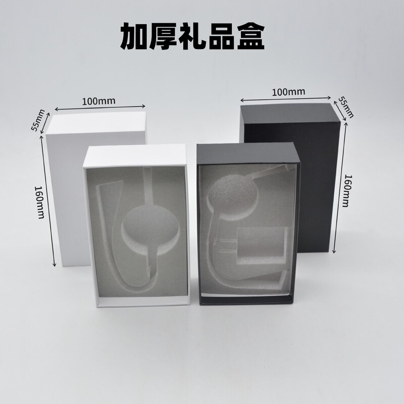Heaven and Earth Cover Set Box Mobile Power Bank Packaging Business High-End Gift Box Data Cable Color Box Printing
