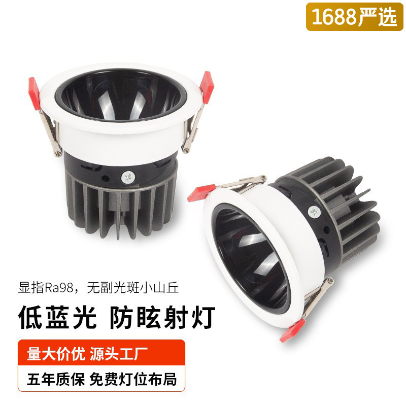 【严选】全光谱嵌入式LED射灯批发家用无主灯走廊洗墙深防眩射灯