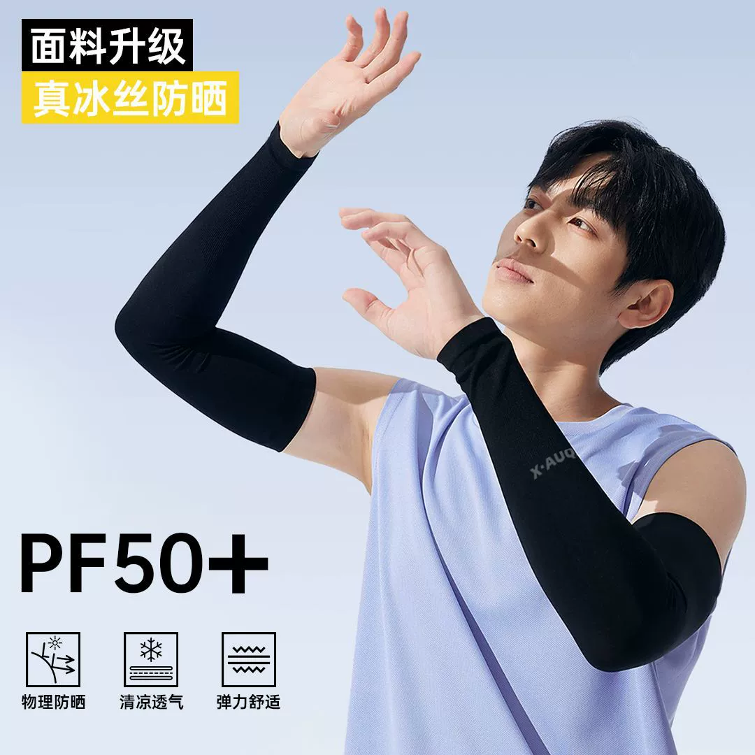 Крутые рукава, солнцезащитные рукава из ледяного шелка, спортивные крутые рукава для рук, удлиненные мужские летние женские рукава с защитой от ультрафиолета