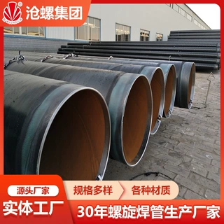 沧螺电话13833759512天然气管线钢管生产厂家3PE防腐L290MPSL2