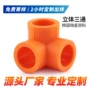 家装工程立体ppr水管