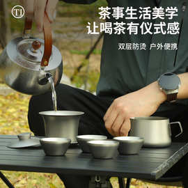 纯钛杯三才盖碗套装泡茶杯防烫茶碗双层便携功夫茶具套装户外批发