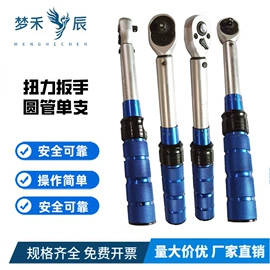 电动工具配件;扭力扳手;机修组合工具