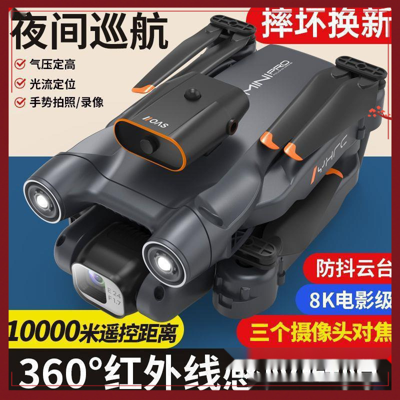 大疆级避障无人机航拍高清成人专业入门级遥控飞机飞行器玩具男孩