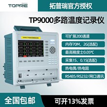 �������|��TFTҺ����8-64·ͨ���߲ɘ��ʸ�����TP9000����ӛ䛃x