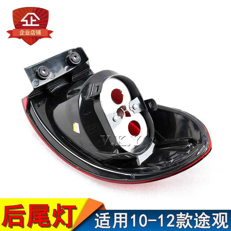 Aplicable a la caja de la lámpara trasera Tiguan 10 - 12, lámpara trasera plana trasera, lámpara de curva trasera, lámpara de freno trasera, conjunto de lámpara trasera Tiguan