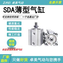 亚德客型SDA薄型气缸小型气动元件可调行程SDA气缸气动元件气动缸