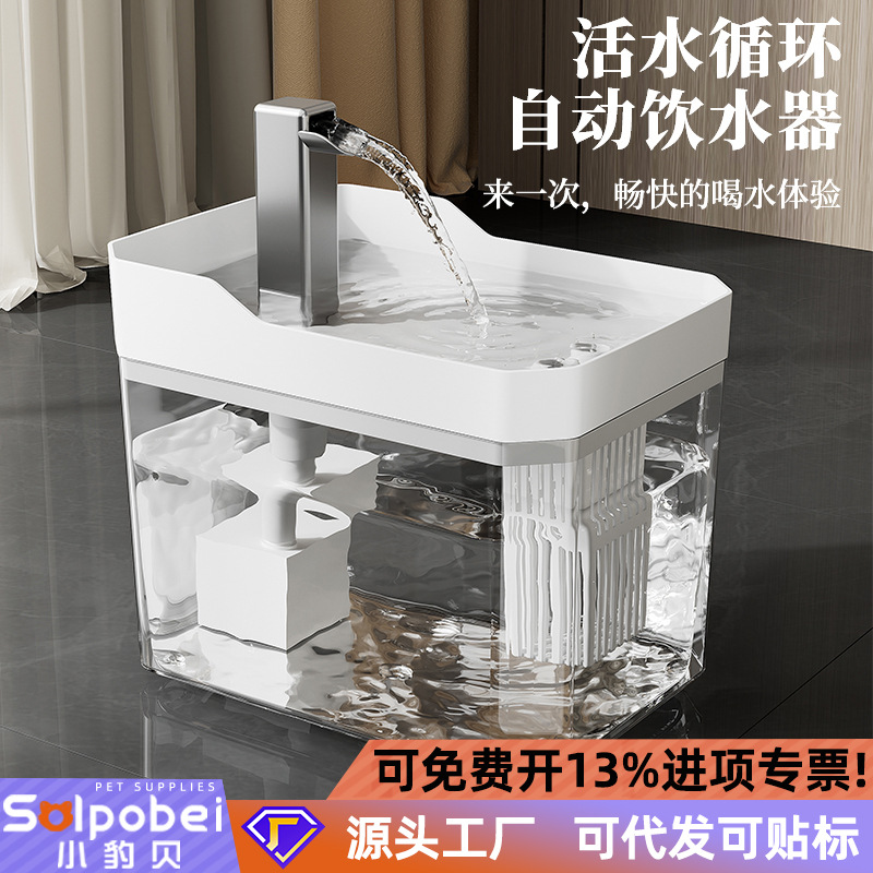 爆款猫咪饮水机USB自动循环过滤芯活水可视化静音喂水器厂家直销
