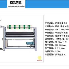 手动覆膜机 手动切膜机金属表面贴膜无气泡速度可调贴膜机