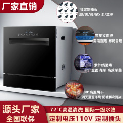 食器洗い機 家庭用全自動 13セット 埋め込み式 消毒 高温乾燥機 一体型シンク 高温消毒