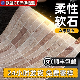 板岩、文化石;其他瓷砖;木塑地板