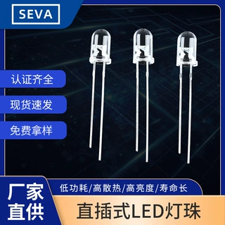 厂家定制5mm七彩灯珠f5快慢闪长短脚led发光二极管5mm七彩灯珠