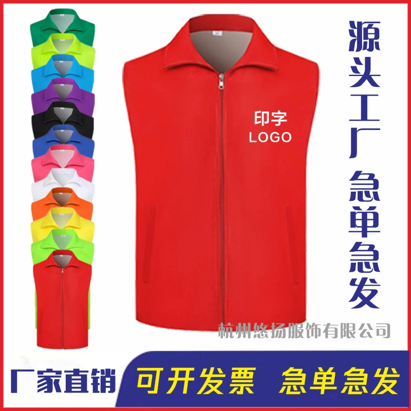 Рекламный жилет для волонтеров, рабочая одежда, с индивидуальным логотипом, красный жилет для юных корреспондентов, детский жилет, одежда для мероприятий