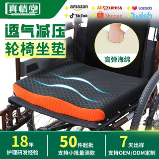 轮椅褥疮透气3D网格臀部护理痔疮压力性减压垫坐垫透气减压垫专用
