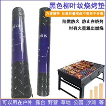 ������Ʒ���t���o�|36Ӣ��A�η���PVC���ϵ�̺���~�yBBQ���͉|